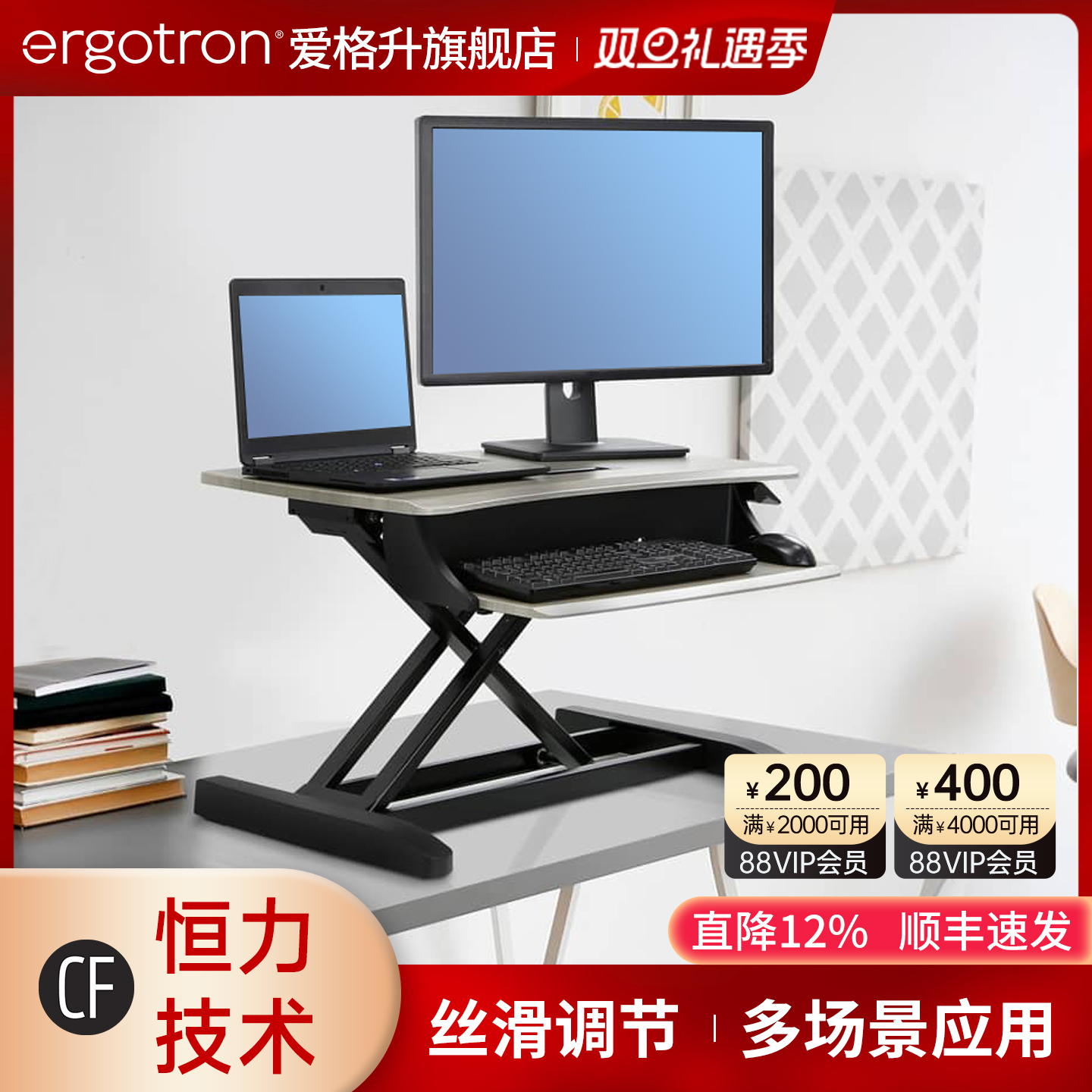 爱格升电脑升降桌ergotron