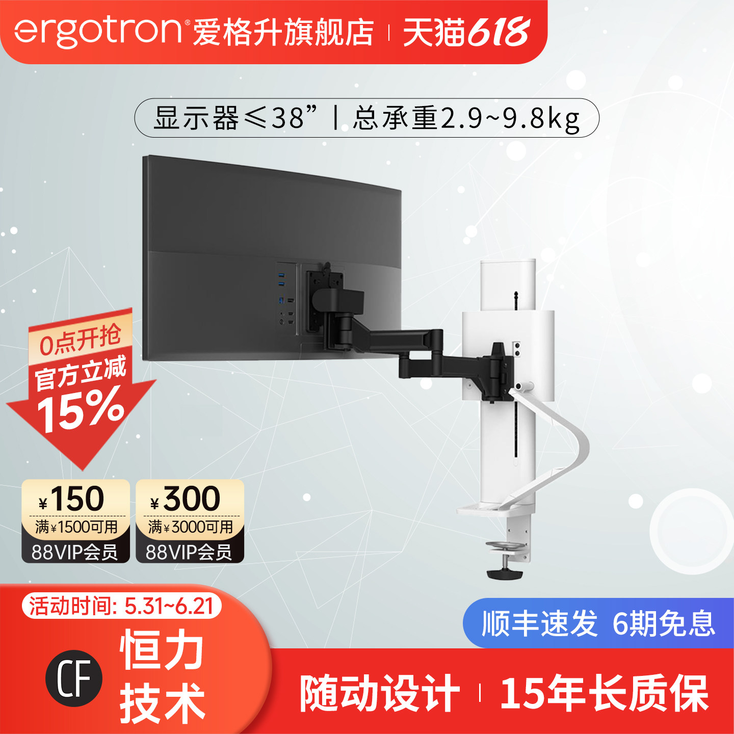 显示器支架真的能提升效率吗？用了 18 个月后我整理了 3 个避雷心得