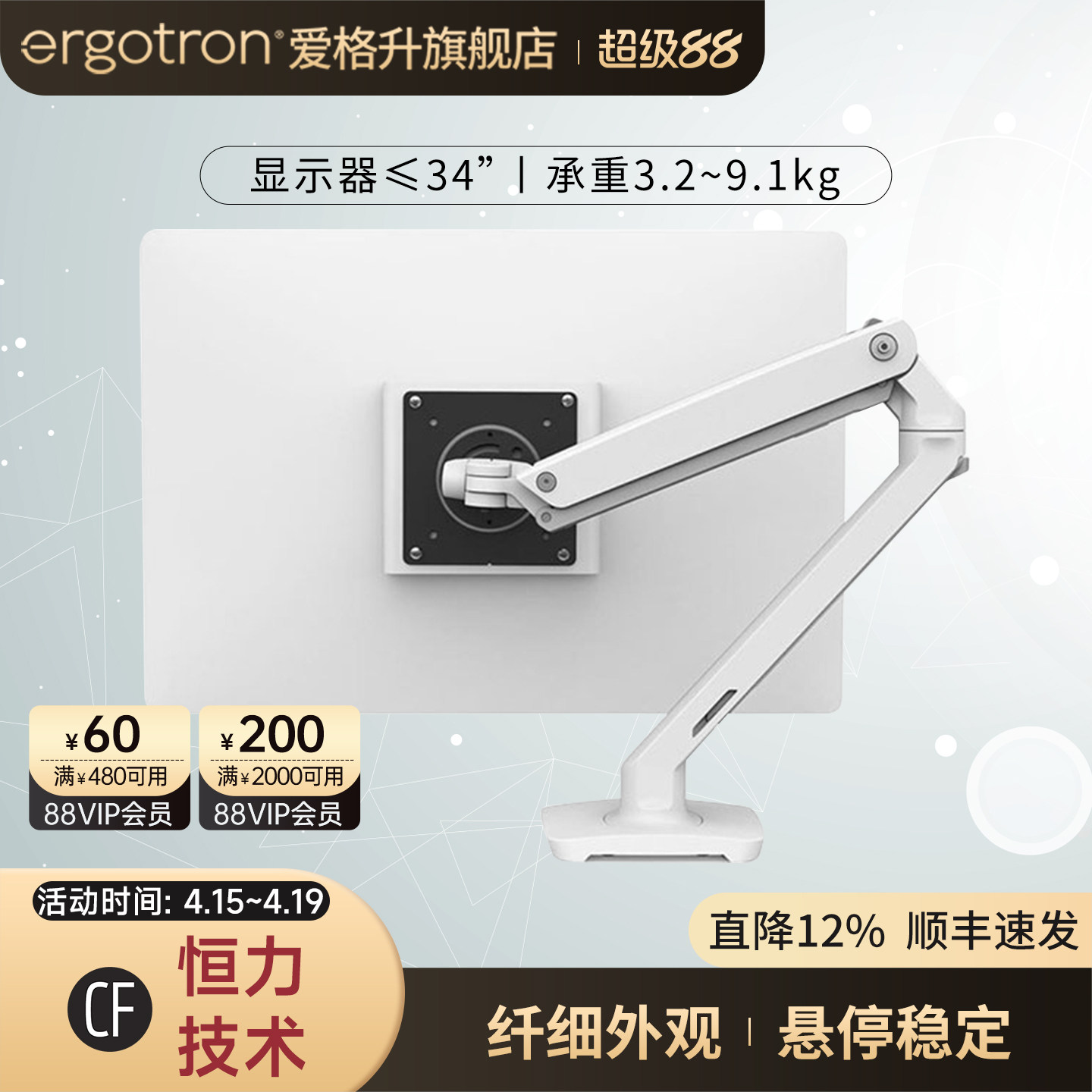 ergotron爱格升MXV45-486电脑显示器支架 台式升降伸缩移动机械臂