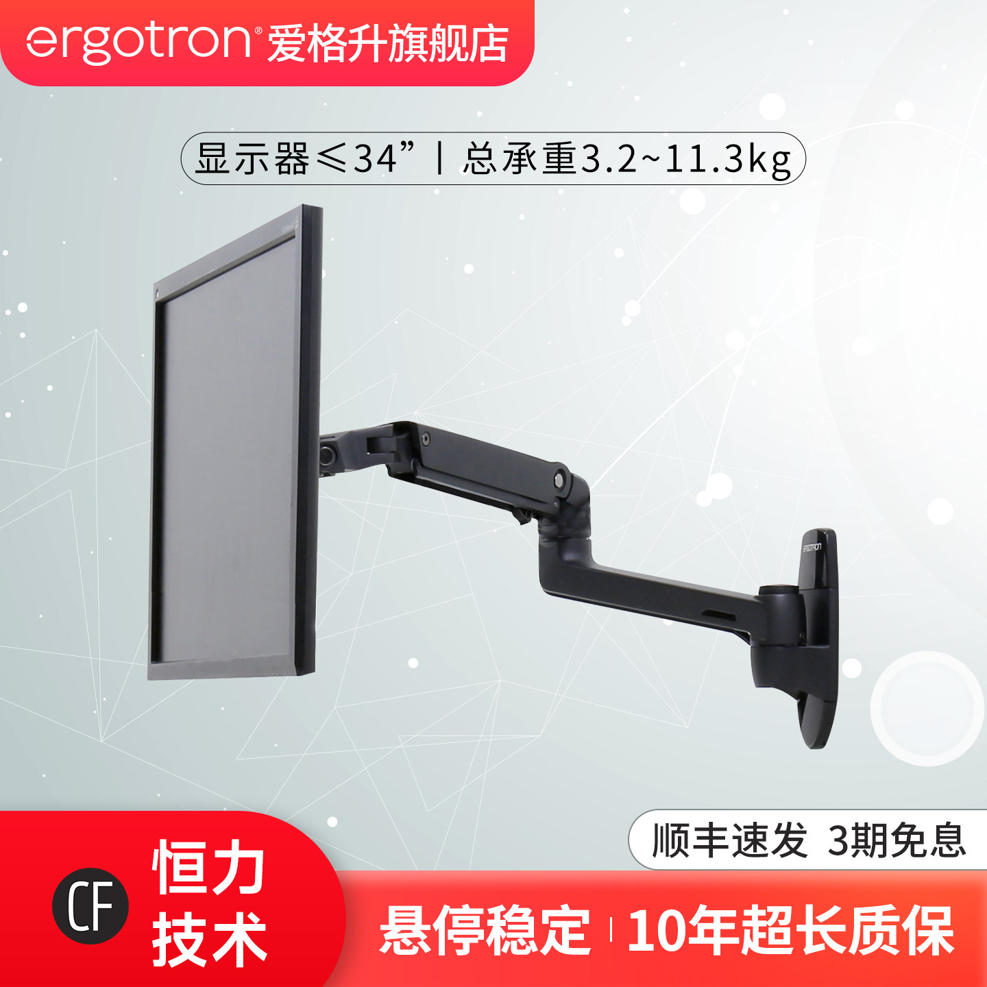 电脑显示器支架ergotron