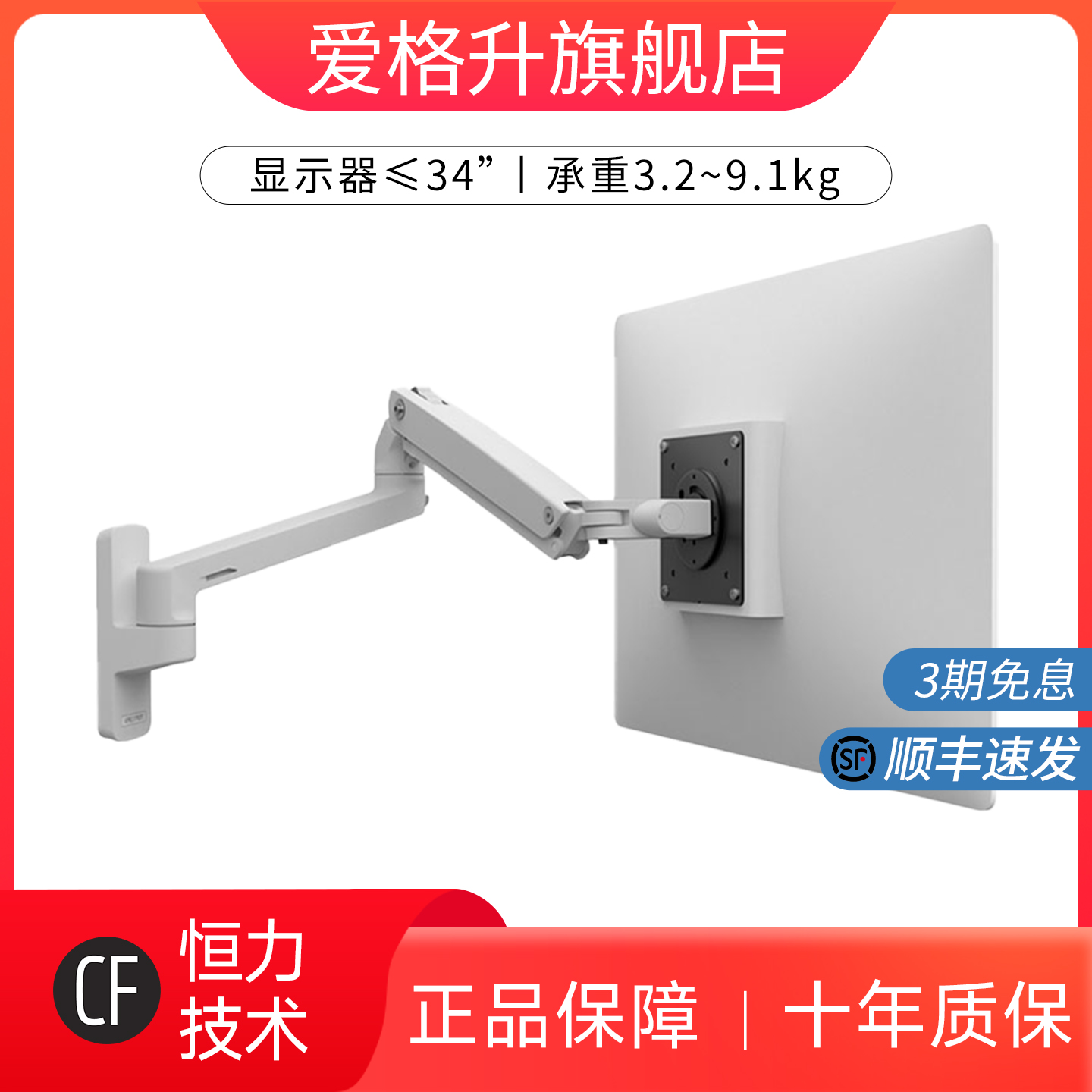 ergotron电脑显示器支架