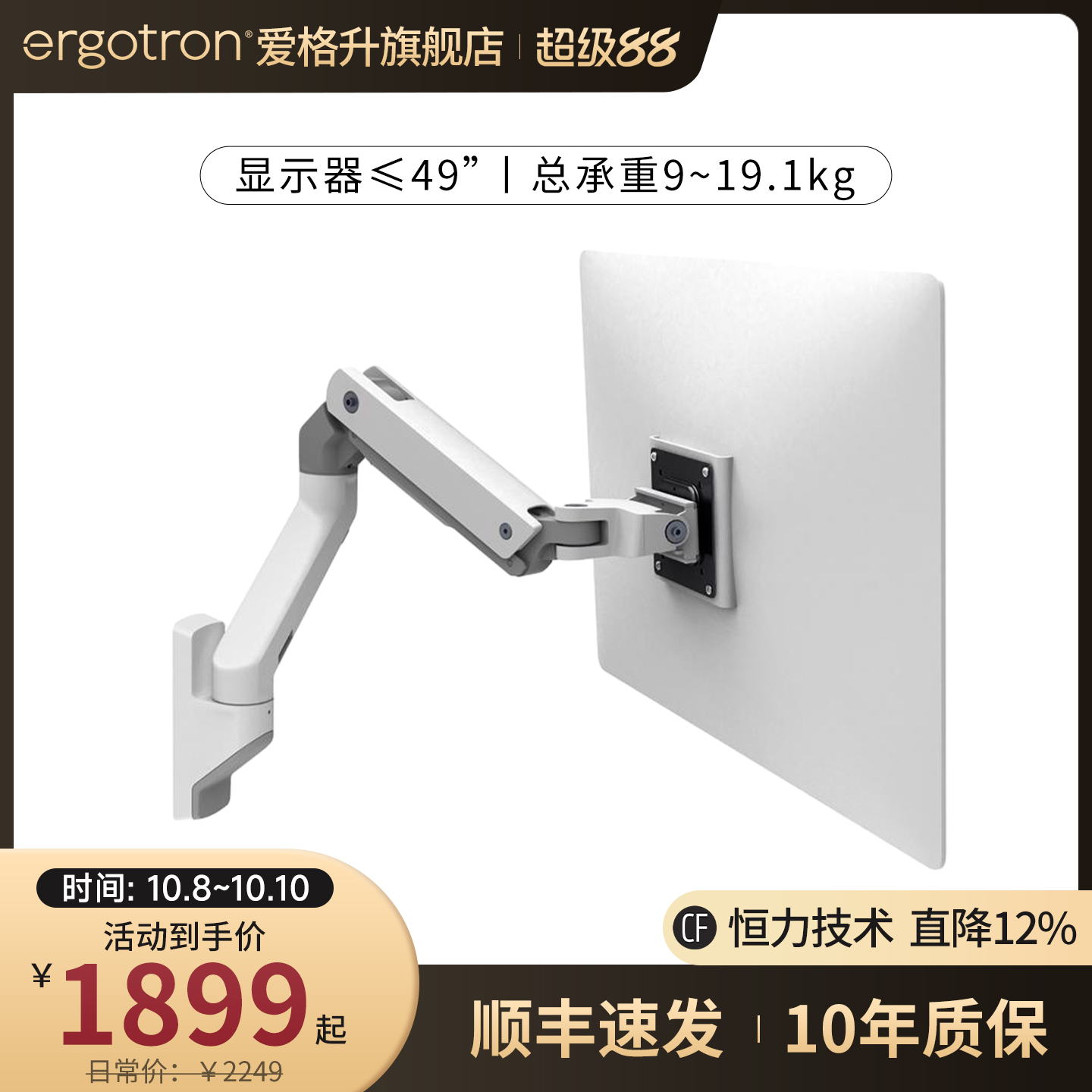 爱格升壁挂式显示器支架超大承重