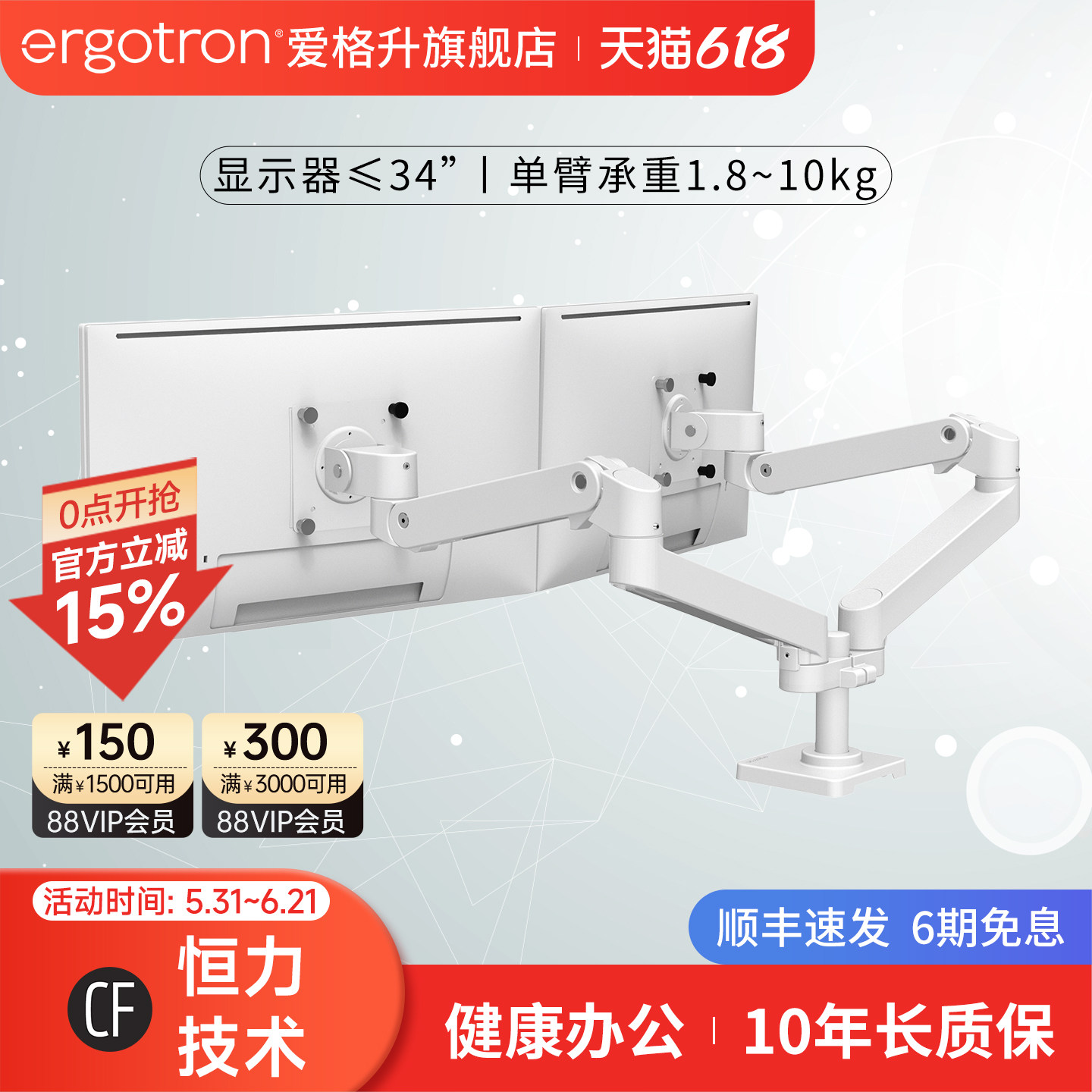 ergotron爱格升LX双屏并列双臂显示器支架升降伸缩支臂