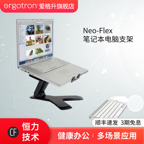 爱格升笔记本支架ergotron