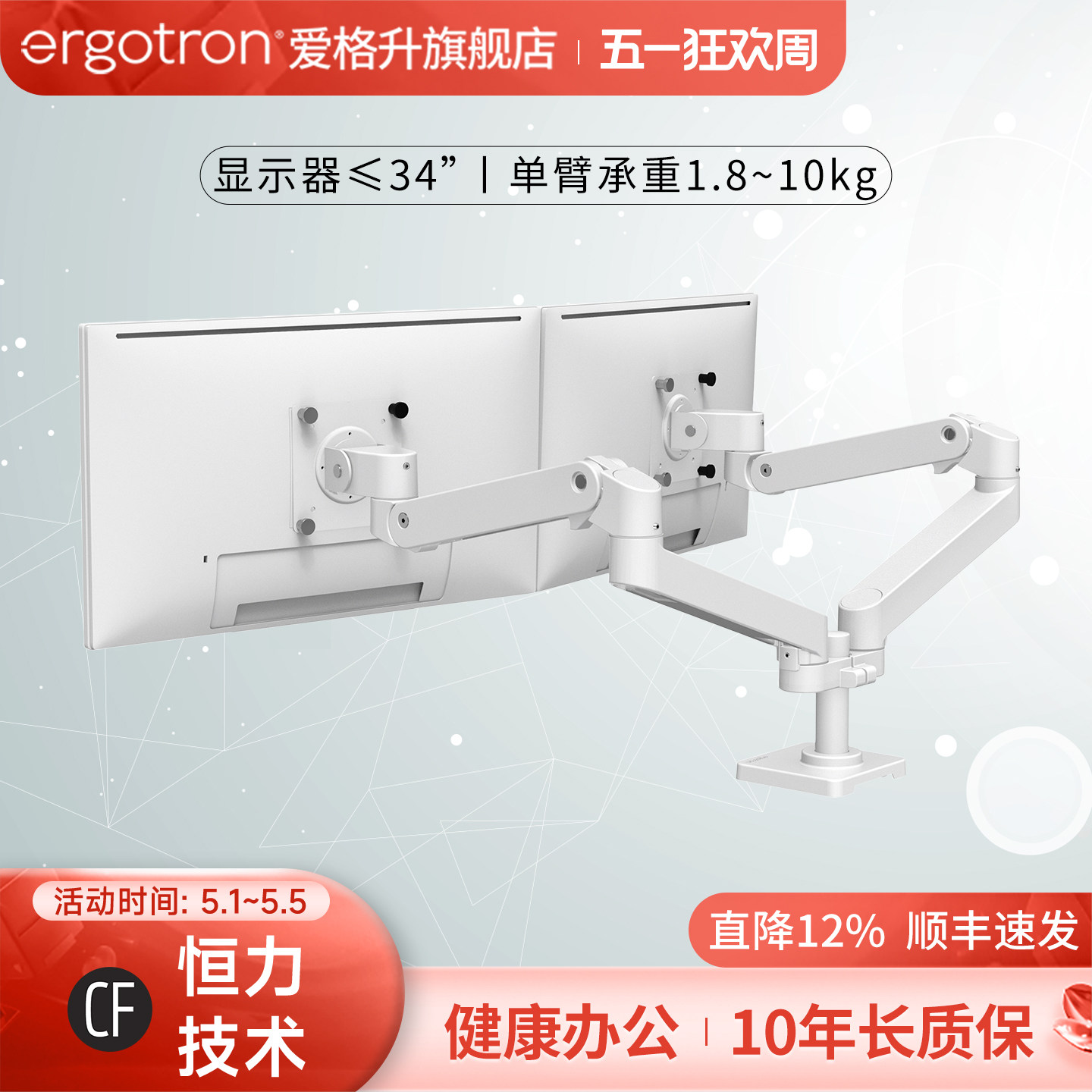ergotron爱格升LX双屏并列双臂显示器支架升降伸缩支臂