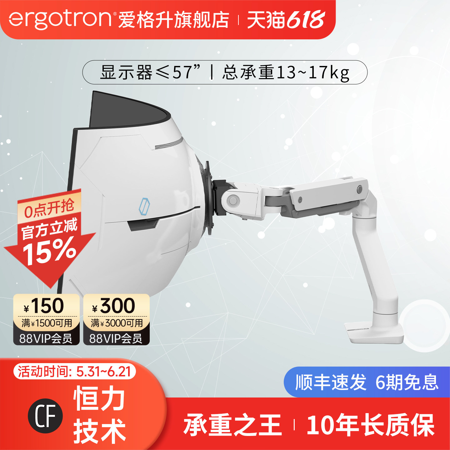 ergotron爱格升HX重屏显示器支架 57'…