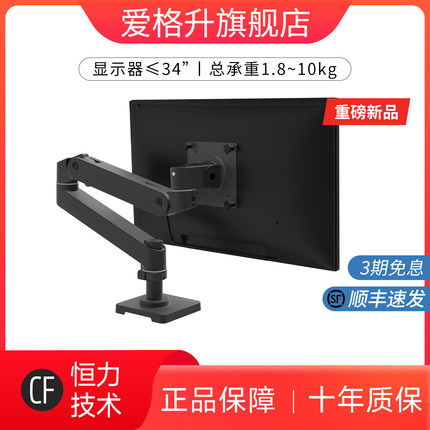 ergotron 爱格升LX PRO全新升级显示器支架台式电脑升降机械臂