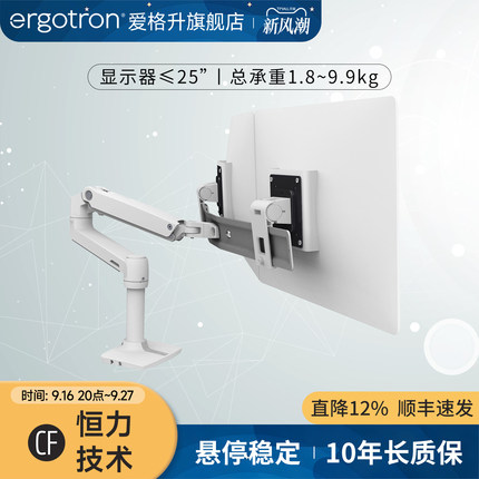 ergotron爱格升LX穿孔双屏电脑显示器支架45-489-216升降伸缩支臂
