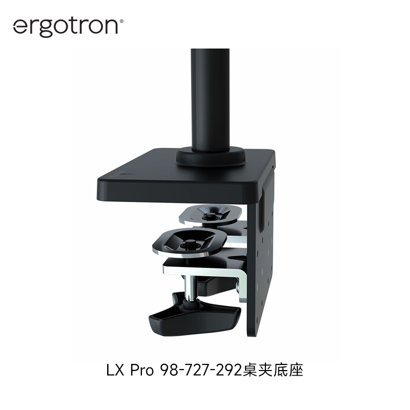 ergotron爱格升LX PRO 桌夹大底座98-727
