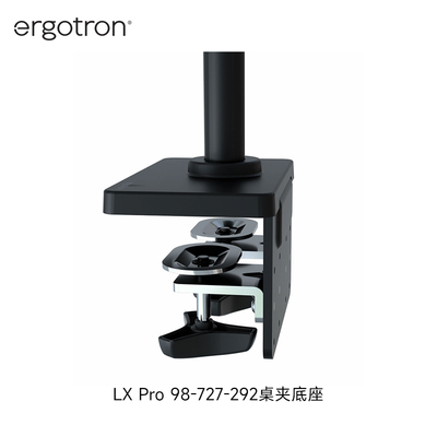 ergotron爱格升LX PRO 桌夹大底座98-727