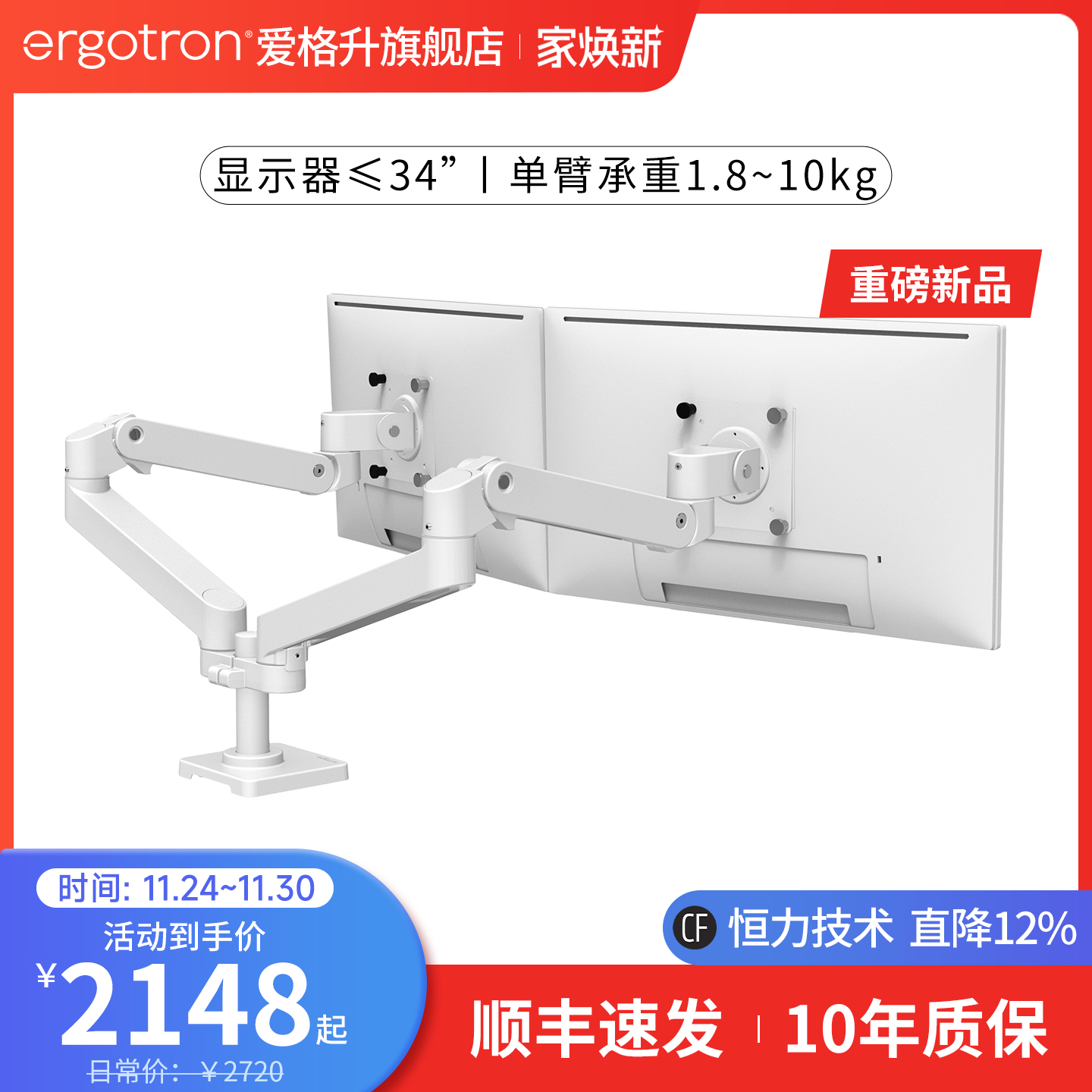ergotron双屏显示器支架