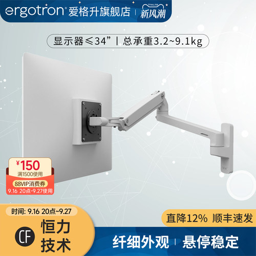 ergotron电脑显示器支架