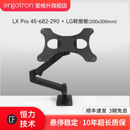 爱格升显示器支架套装组合