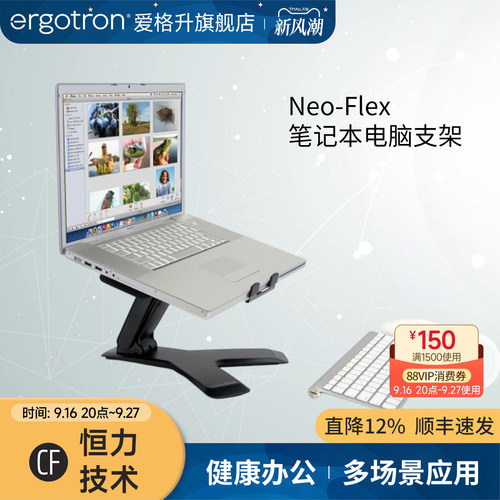 爱格升笔记本支架ergotron