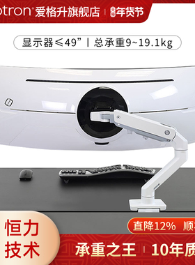 ergotron爱格升45-475/45-647电脑显示器支架49寸升降机械臂HX