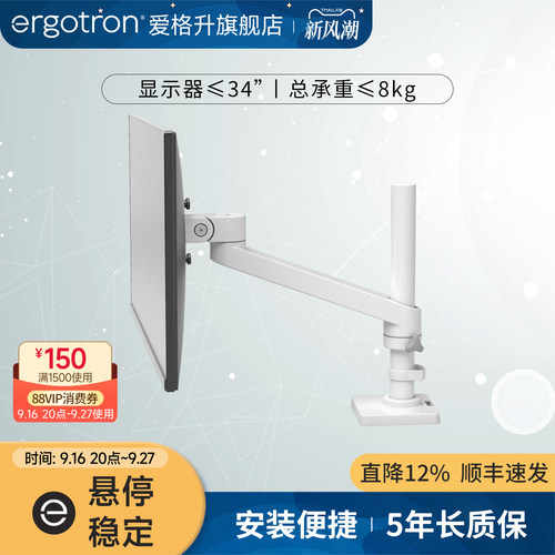 ergotron爱格升显示器支架≤8kg