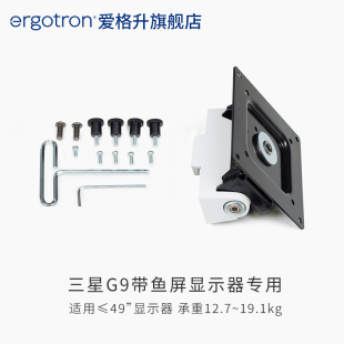 ergotron爱格升HX桌面显示器支架转轴配件98 216 540