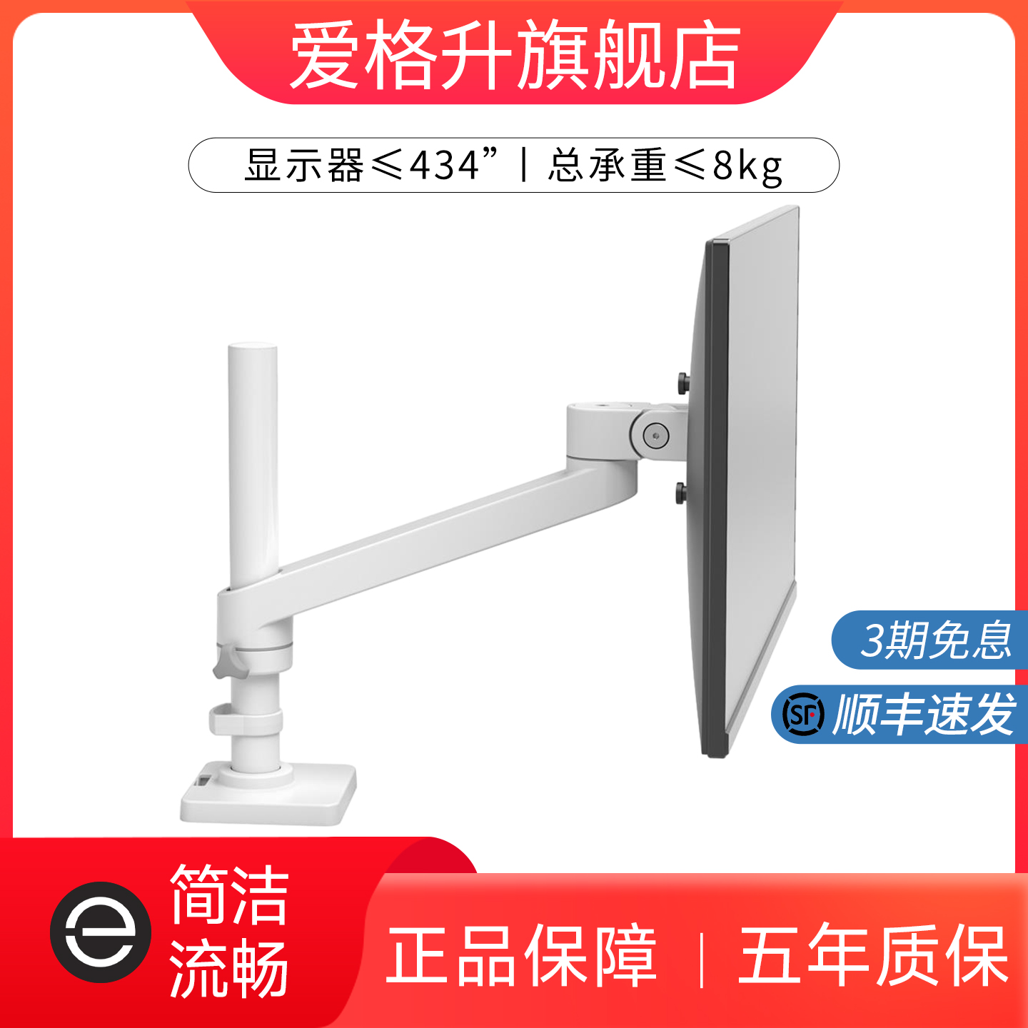 ergotron爱格升显示器支架≤8kg