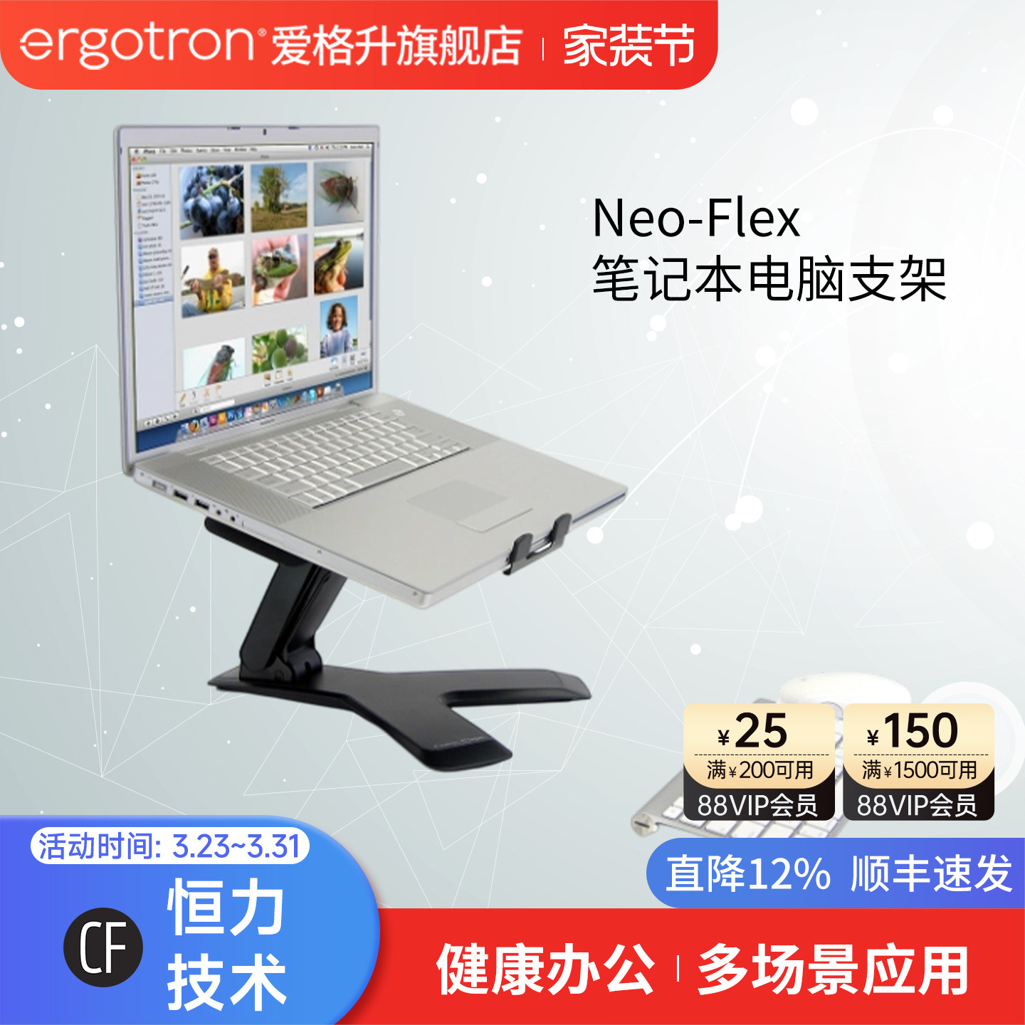 ergotron爱格升Neo-flex33-334-085多尺寸旋转笔记本电脑散热支架