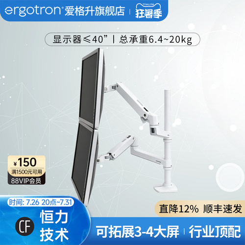 桌面显示器支架ergotron