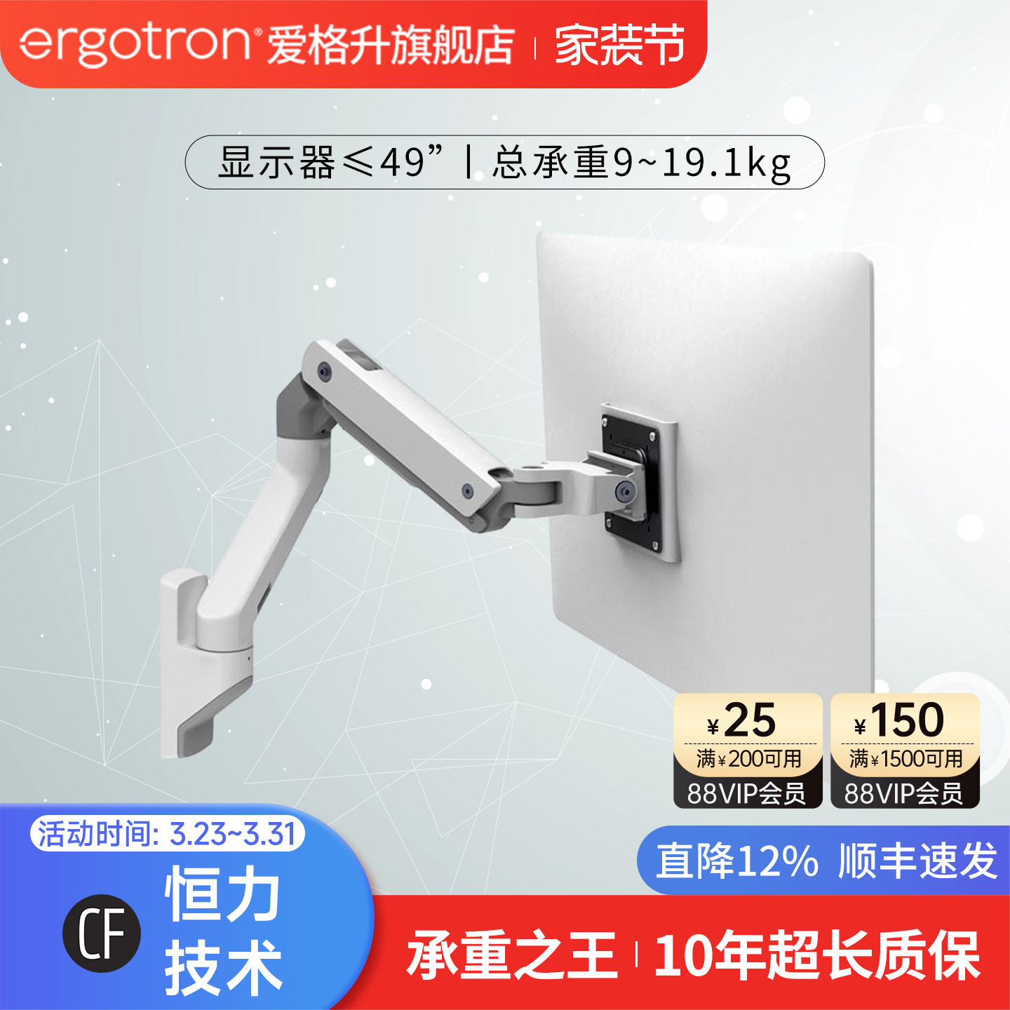 ergotron爱格升HX45-478-216壁挂显示器支架 电脑升降伸缩支臂