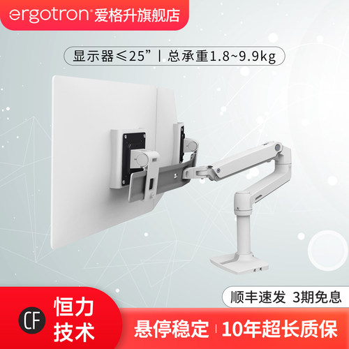 ergotron双屏显示器支架