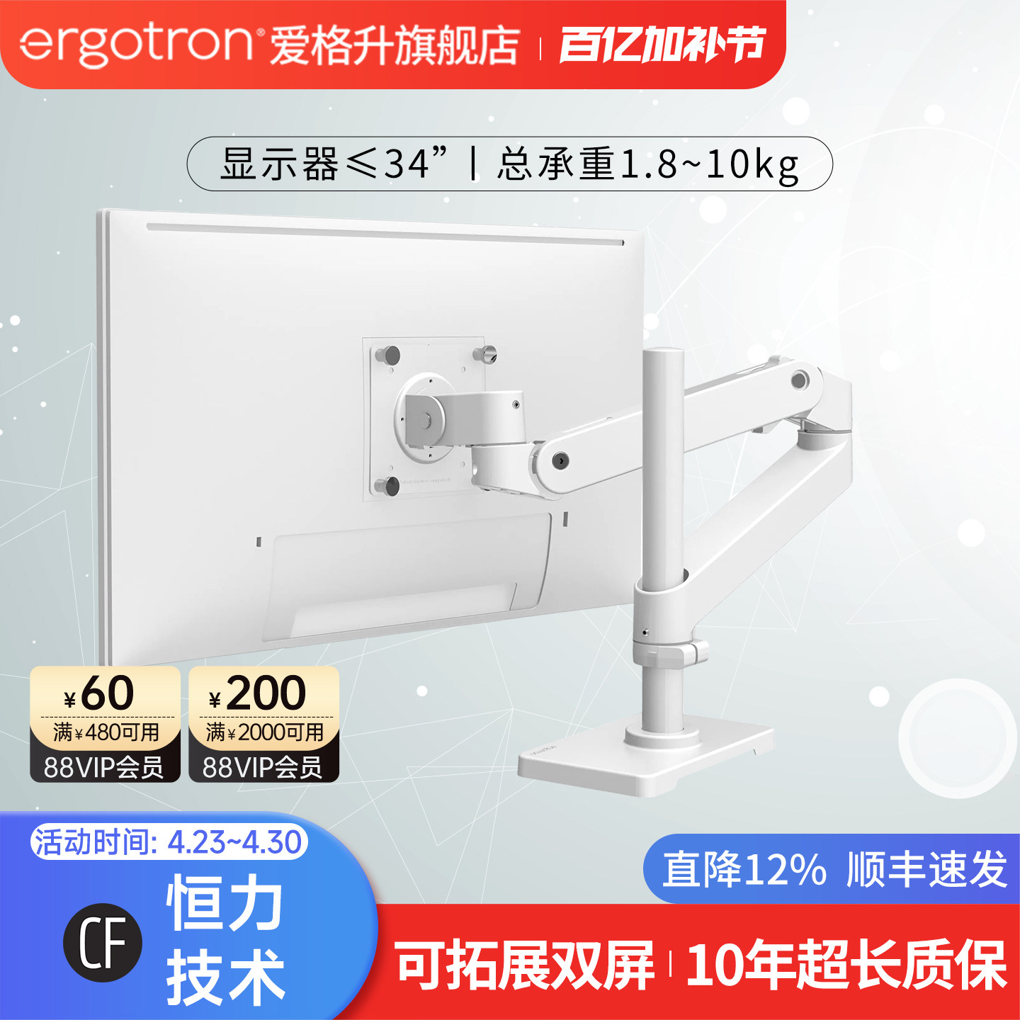 ergotron爱格升全新升级LX PRO高杆台式显示器支架机械臂升降臂