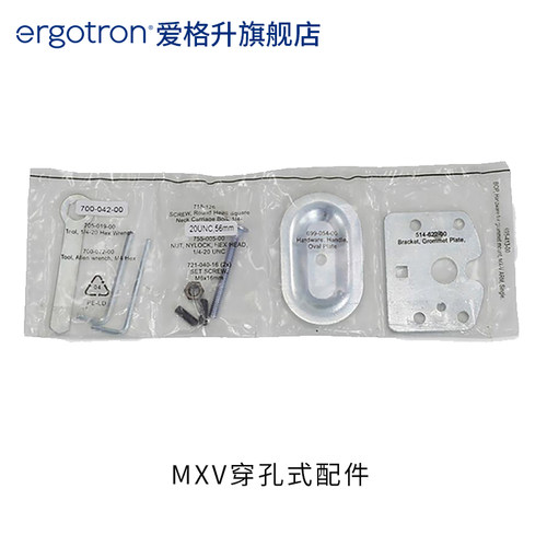 Ergotron显示器支架穿孔式安装