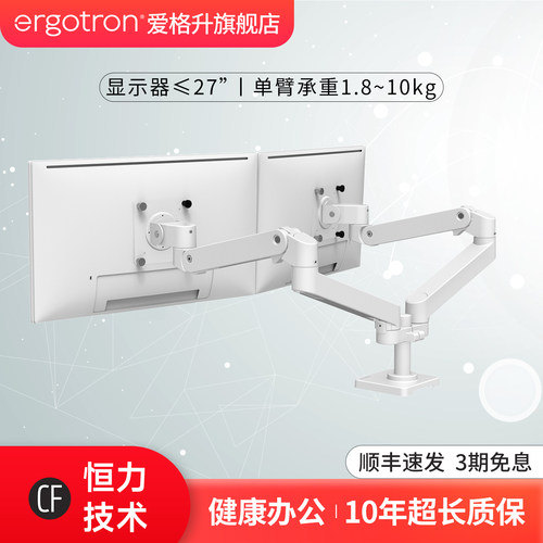 ergotron双屏显示器支架