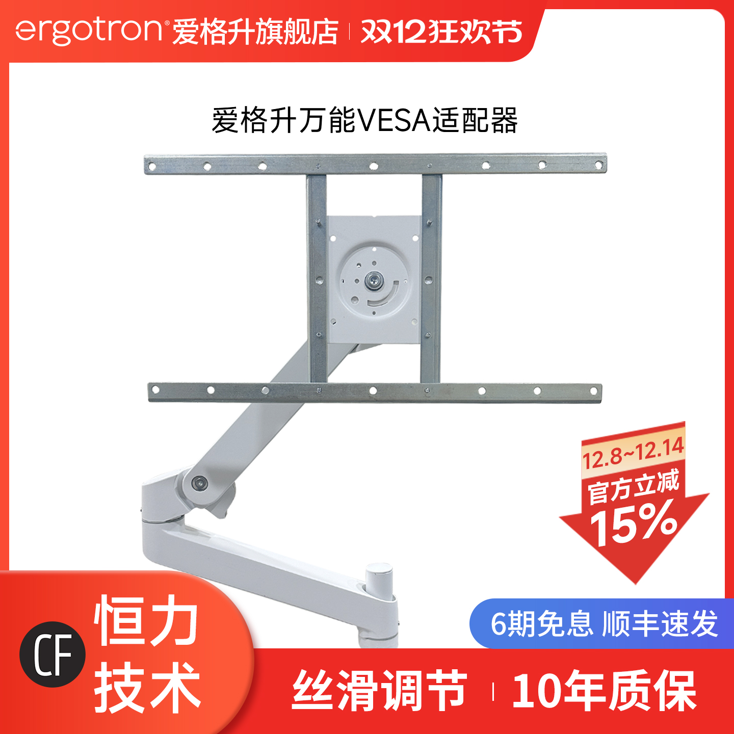Ergotron安装多尺寸显示器支架