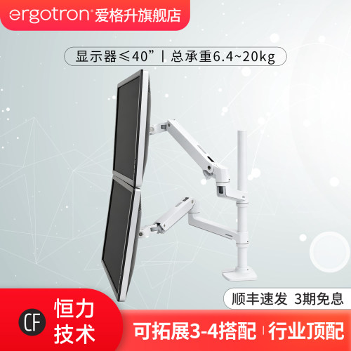 爱格升LX高杆双臂支架 适用于3屏配置显示器桌夹穿孔两用安装支架