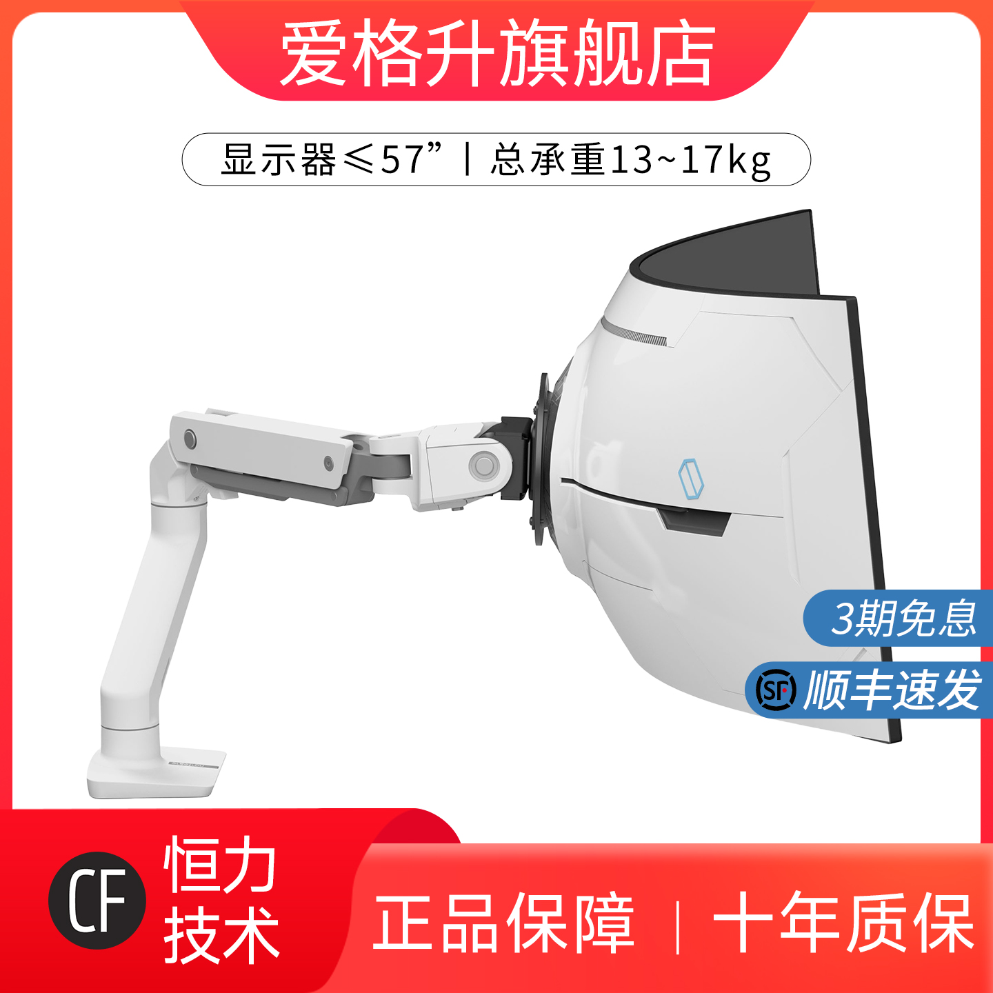 ergotron爱格升特重型显示支架