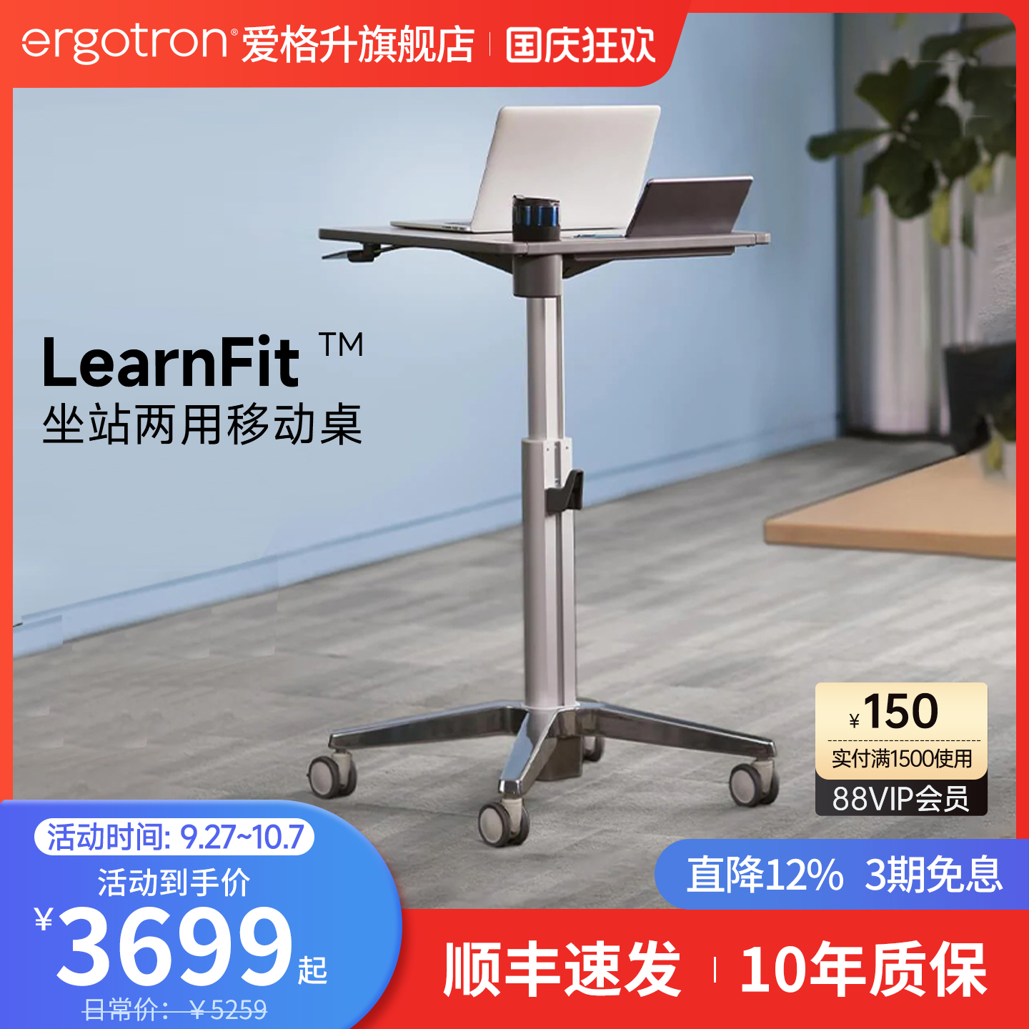爱格升移动升降坐站式办公学习桌