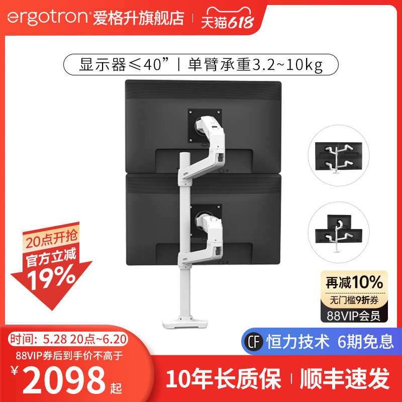 ergotronLX߸˫ʾ֧45-509-216Իе֧2248.19Ԫ