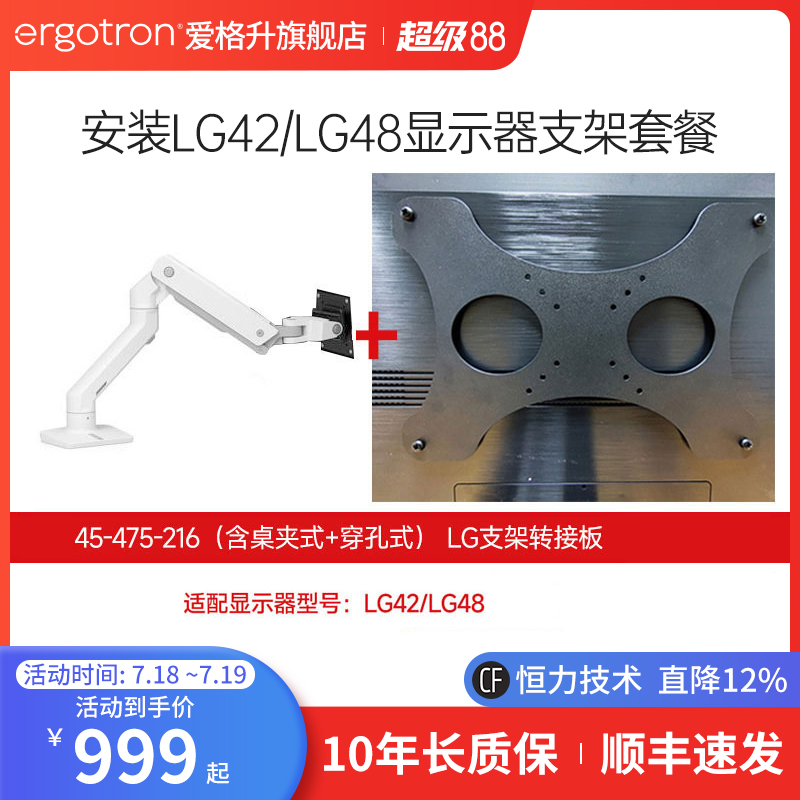 ergotron爱格升显示器支架专业支撑LG42C2/LG48C1显示器套装