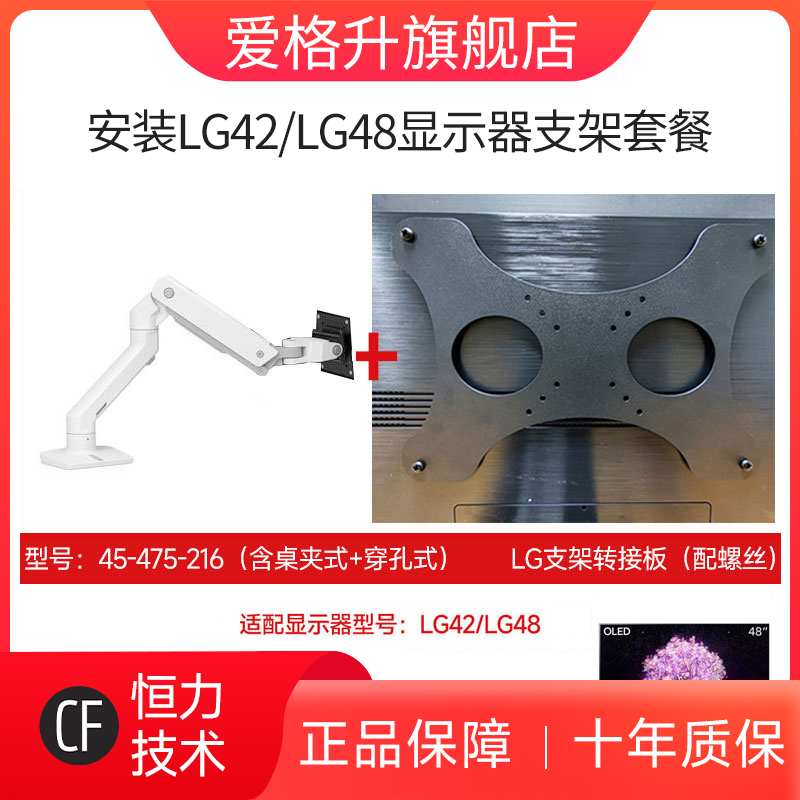 愛格升顯示器支架套裝組合