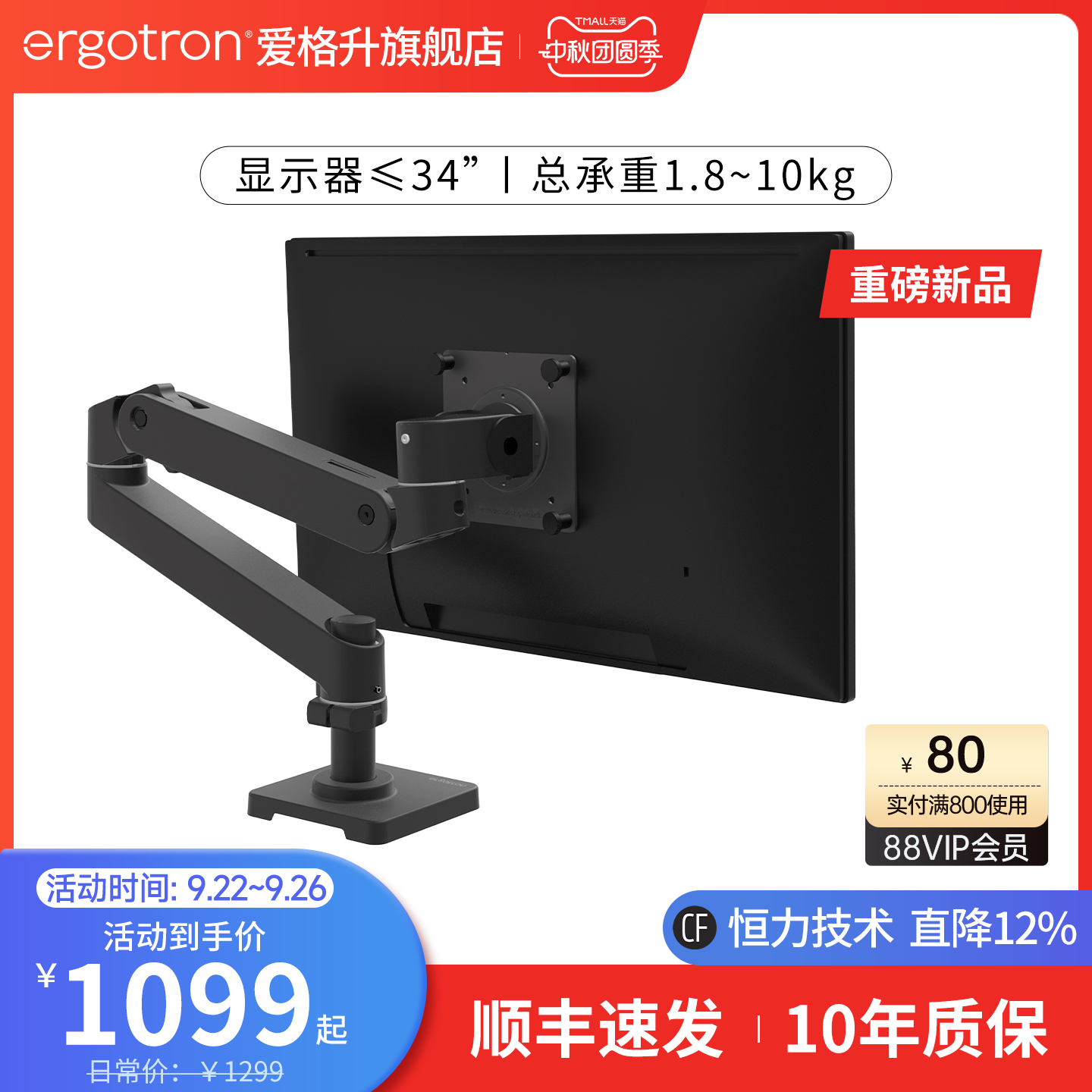 爱格升LXPRO全新升级显示器支架