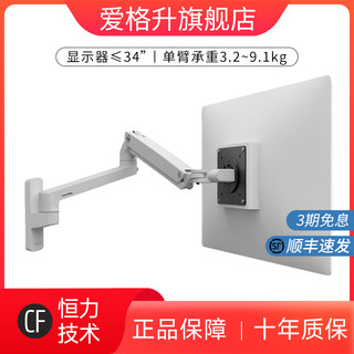 ergotron爱格升MXV45-505电脑显示器支架  壁挂式电脑升降机械臂