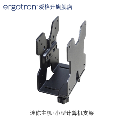 ergotron爱格升瘦客户机支架小型电脑计算机CPU/Mac mini固定座