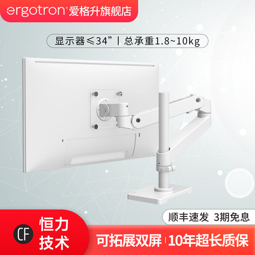 台式显示器支架ergotron