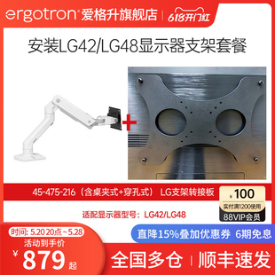 ergotron爱格升显示器支架专业支撑LG42C2 LG48C1显示器套装