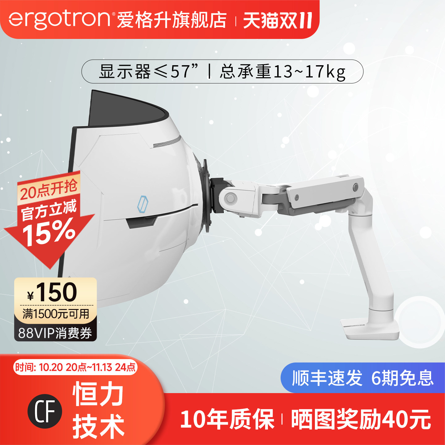 ergotron爱格升HX重屏显示器支架 57'…