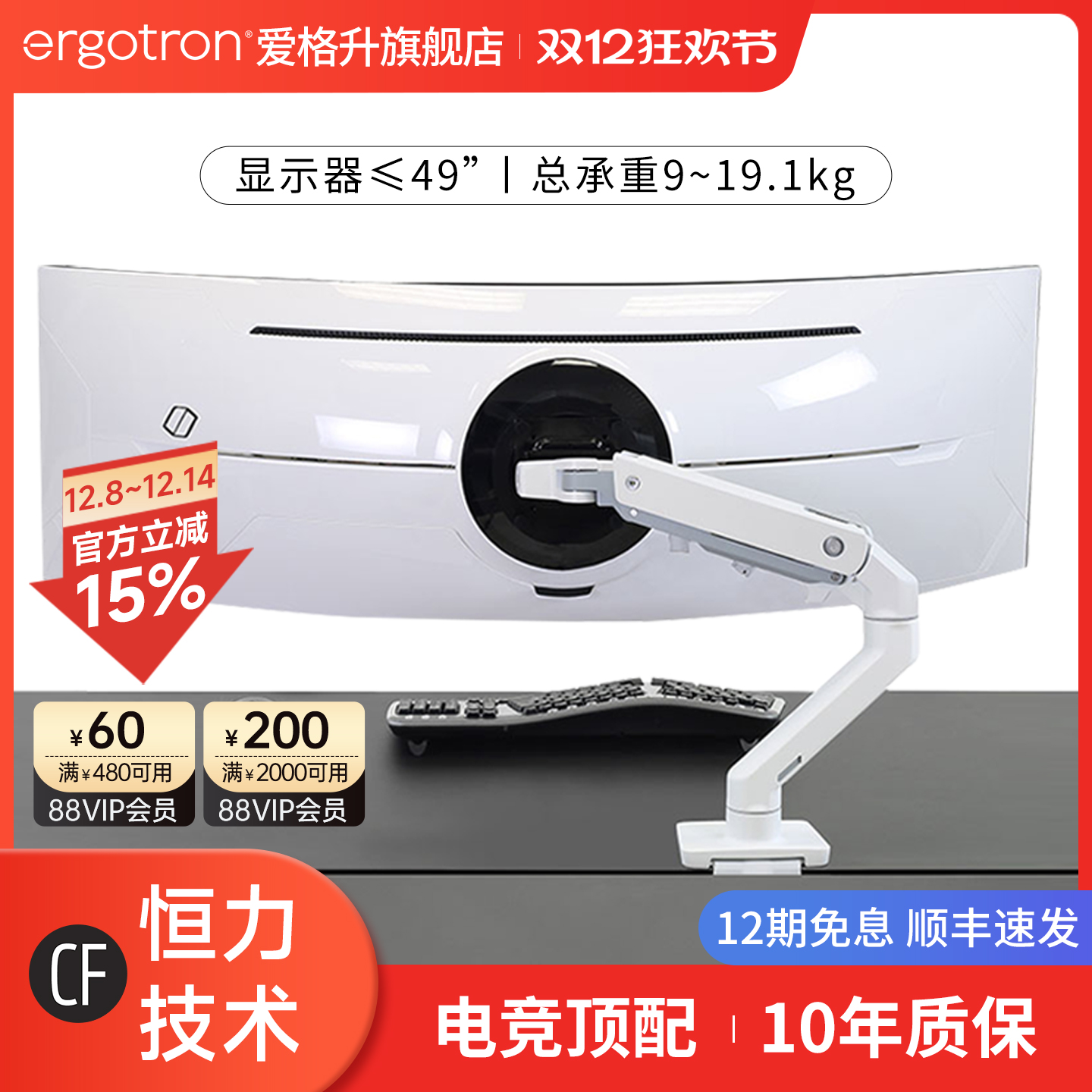 电脑显示器支架ergotron
