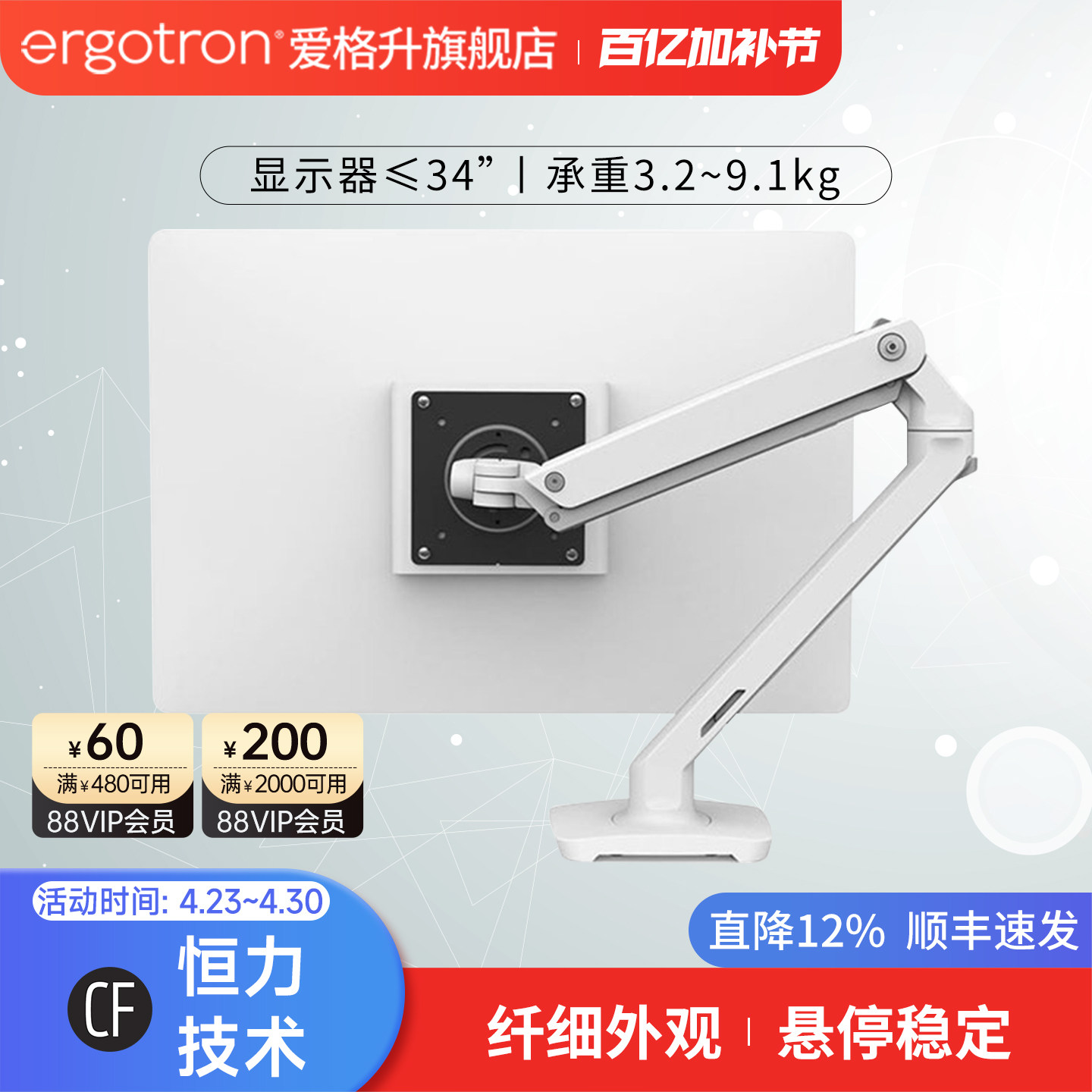 ergotron爱格升MXV45-486电脑显示器支架 台式升降伸缩移动机械臂