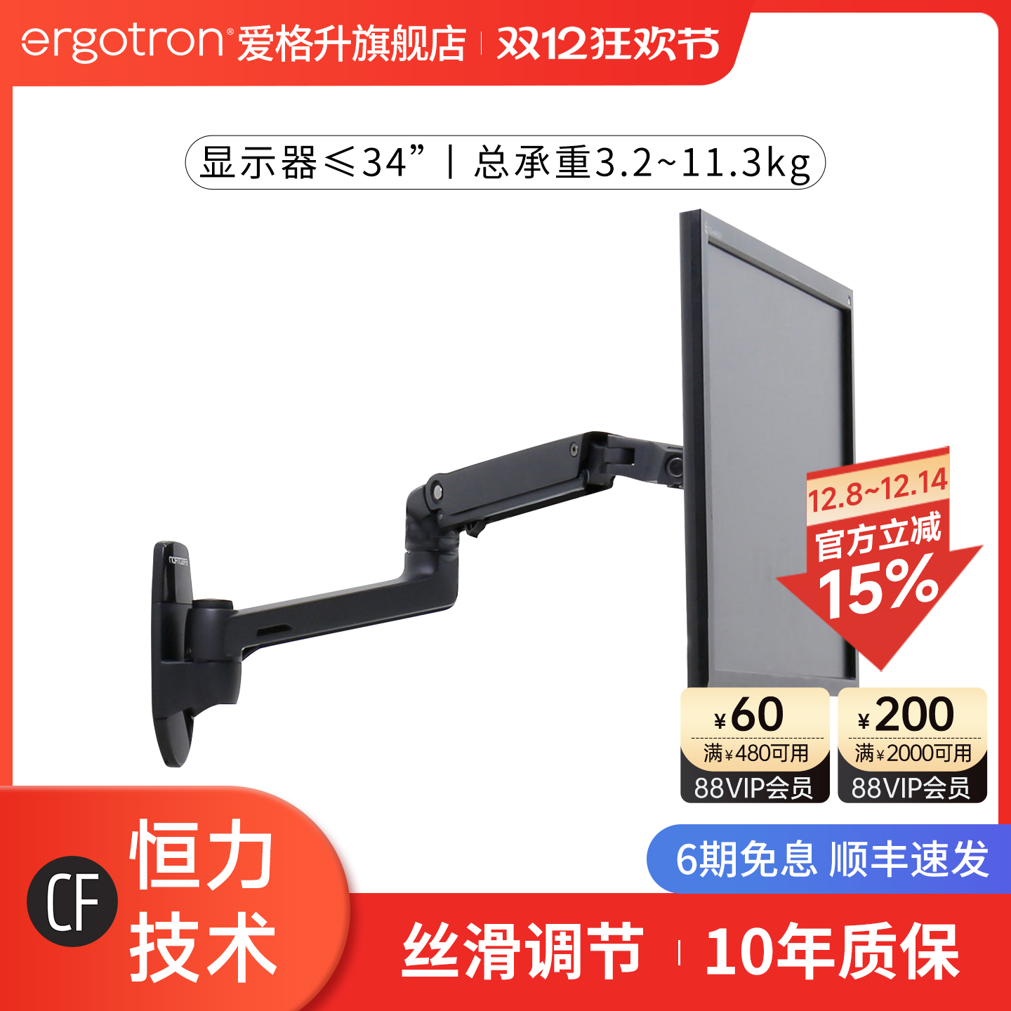 电脑显示器支架ergotron
