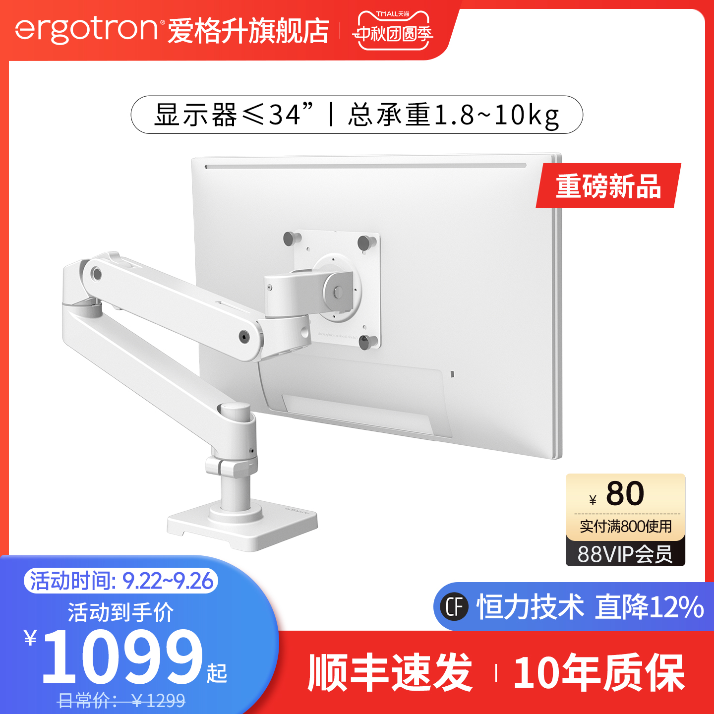 爱格升全新升级台式显示器支架