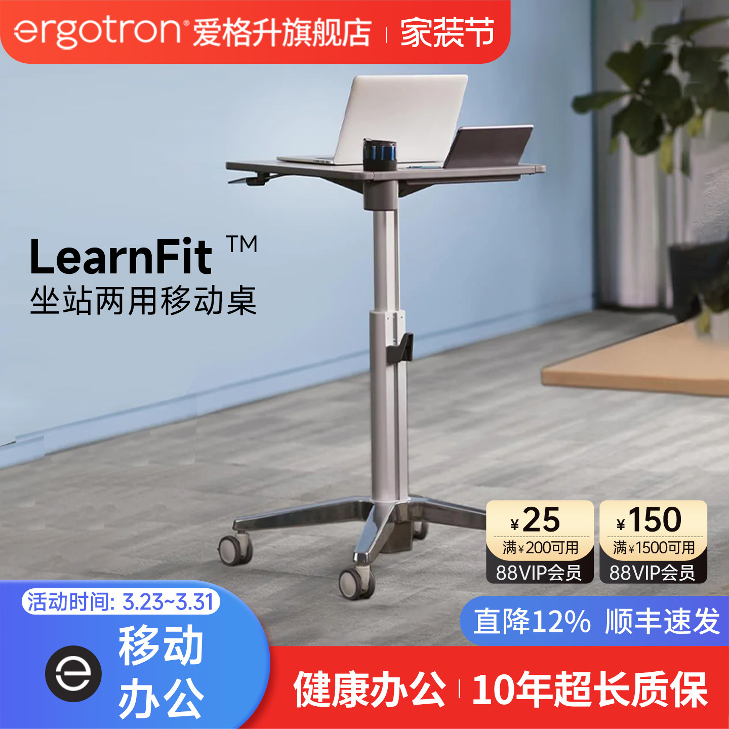 ergotron爱格升移动升降电脑桌儿童学习桌 商务培训演讲办公桌