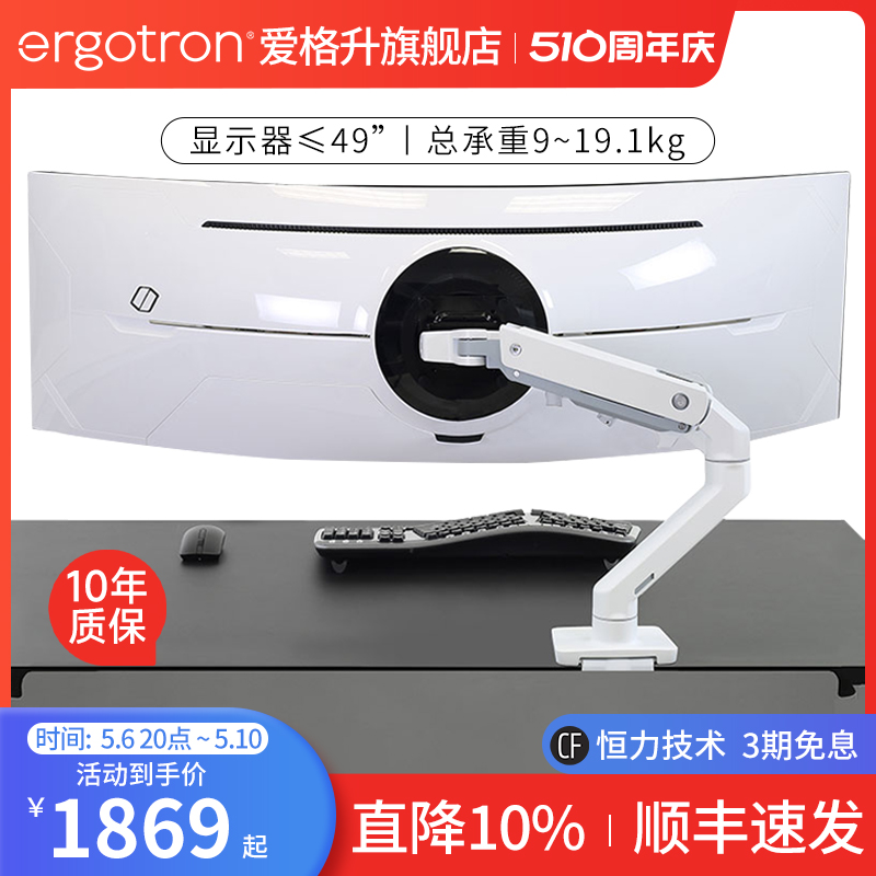 ergotron爱格升45-475/45-647电脑显示器支架49寸升降机械臂HX 电脑硬件/显示器/电脑周边 显示器支架 原图主图