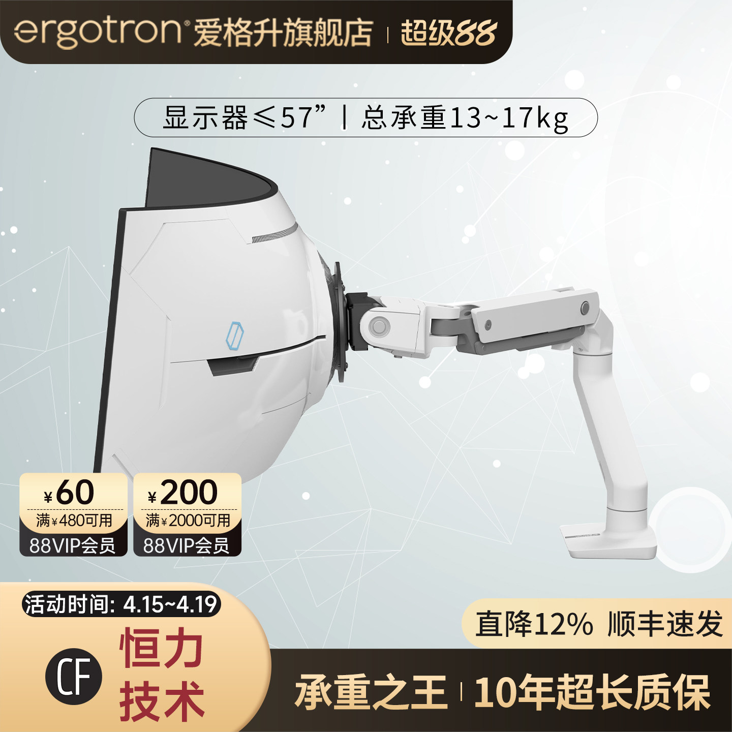 ergotron爱格升HX重屏显示器支架 57''超大屏升降支臂电竞机械臂