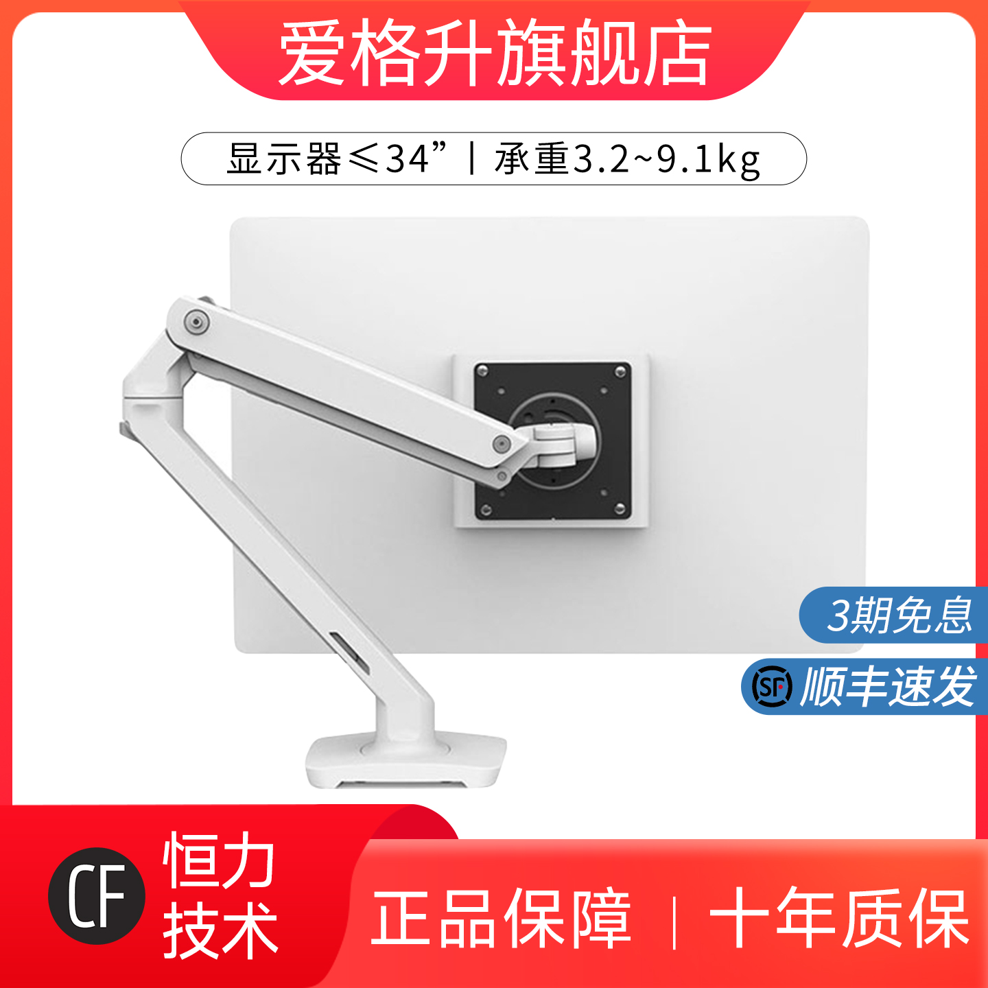 电脑显示器支架ergotron